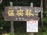 Japan Daisetsuzan Traverse